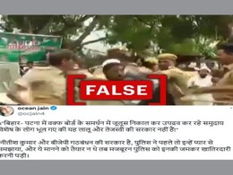 फैक्ट चेक : नहीं, यह वीडियो पटना में वक्फ़ बोर्ड के समर्थन में हुए विरोध प्रदर्शन का नहीं है