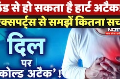 Heart Attack: सावधान! 14 दिन में Gwalior में हार्टअटैक से 34 और ब्रेन अटैक से 33 की गई जान Heart Attack: सावधान! 14 दिन में Gwalior में हार्टअटैक से 34 और ब्रेन अटैक से 33 की गई जान