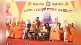 नाथ संप्रदाय ने दुनिया को दिया योग, संतों की इस मांग पर CM मोहन ने की ये घोषणा