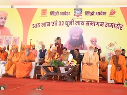 नाथ संप्रदाय ने दुनिया को दिया योग, संतों की इस मांग पर CM मोहन ने की ये घोषणा नाथ संप्रदाय ने दुनिया को दिया योग, संतों की इस मांग पर CM मोहन ने की ये घोषणा