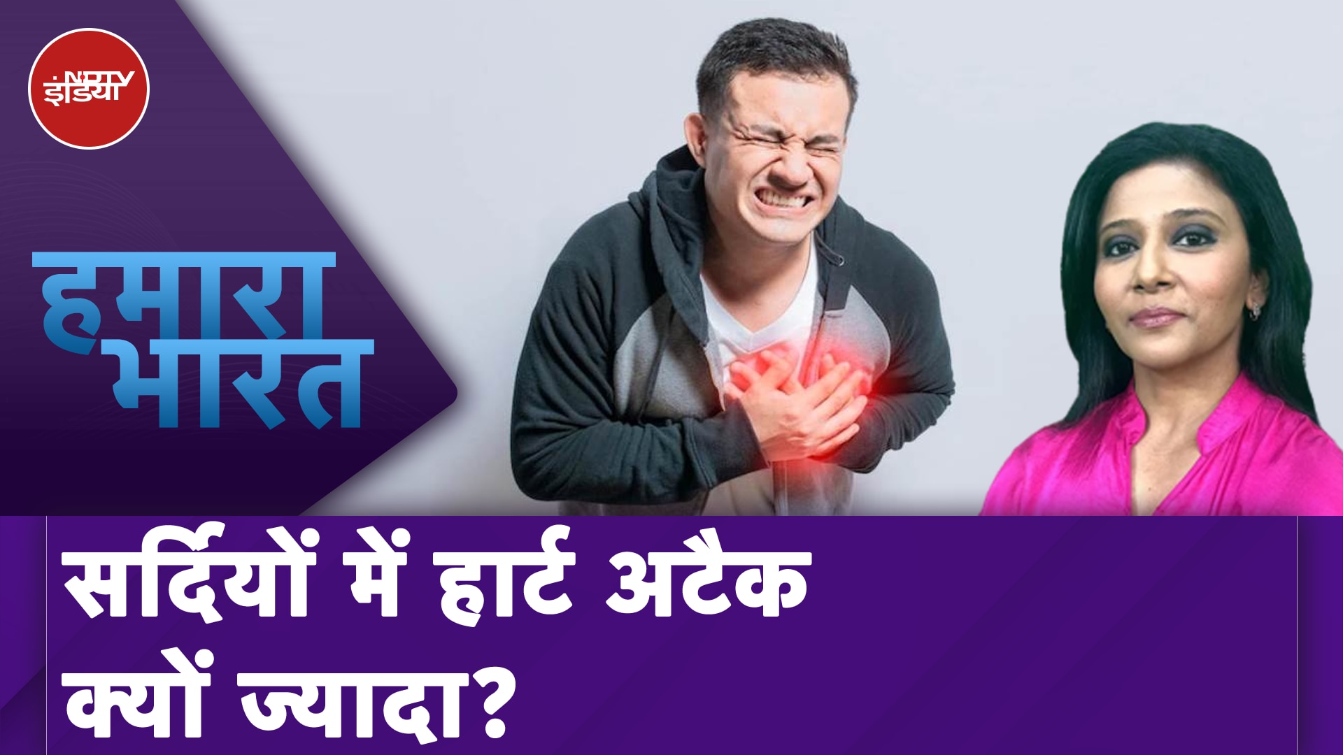 Heart Attack से बाइक सवार और एग्जाम सेंटर में छात्र की मौत | Hamaara Bharat