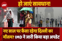 New Year 2025 में कैसा रहेगा दिल्ली का मौसम? क्या होगी बारिश, जानिए New Year 2025 में कैसा रहेगा दिल्ली का मौसम? क्या होगी बारिश, जानिए