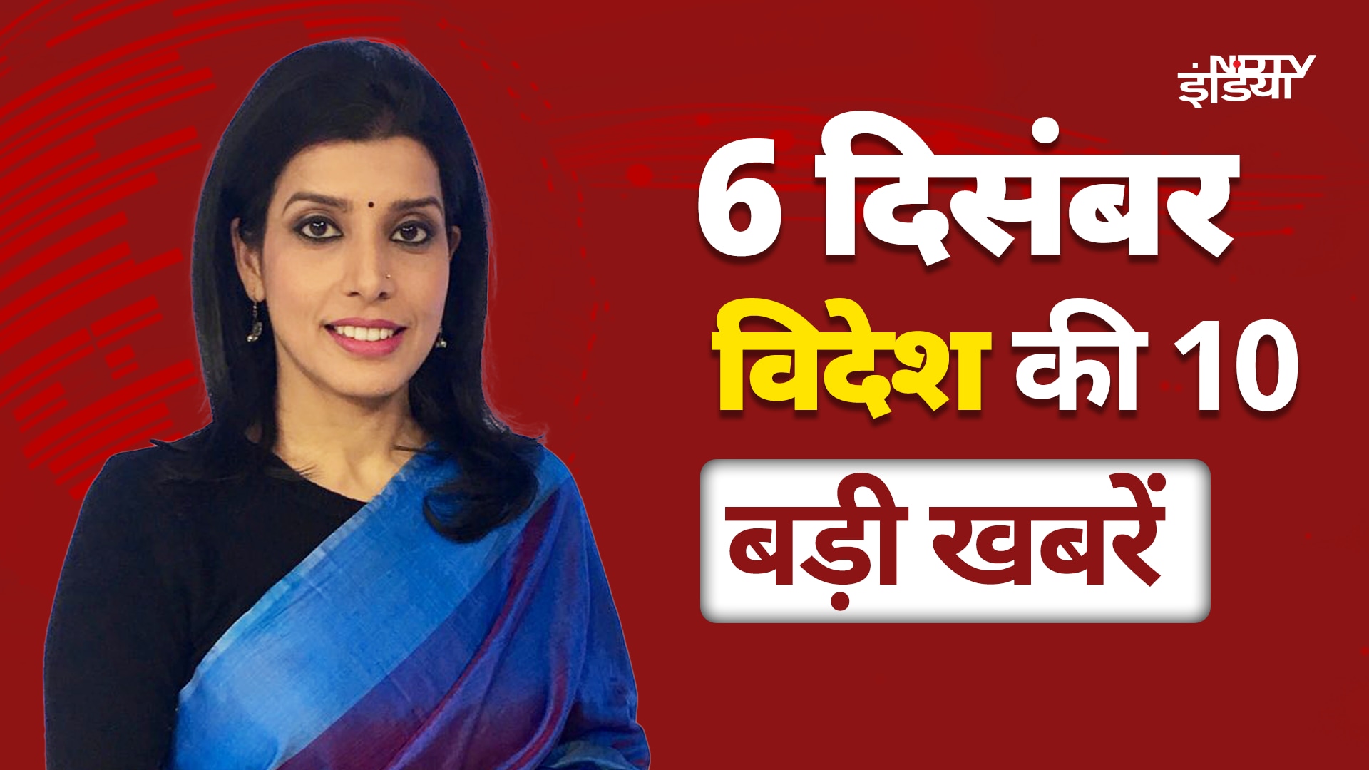 Russia Ukraine War: रूस ने यूक्रेनी सैन्य एयरबेस पर किया हमला | Top 10 International