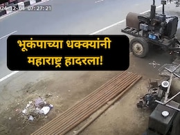 पहाटे पहाटे जमीन हादरली! गडचिरोली, भंडारा, गोंदियात भूकंपाचे धक्के