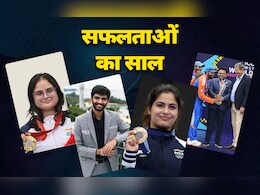 Year Ender 2024: भारतीय खिलाड़ियों के लिए सफलताओं का साल, ओलंपिक, पैरालंपिक, क्रिकेट, शतरंज...सभी खेलों में लहराया परचंम Year Ender 2024: भारतीय खिलाड़ियों के लिए सफलताओं का साल, ओलंपिक, पैरालंपिक, क्रिकेट, शतरंज...सभी खेलों में लहराया परचंम