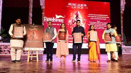 New Album Launch : "मोहन" ने लॉन्च किया श्री कृष्ण की लीलाओं का म्यूजिक एल्बम, CM ने 'लव, लाइफ, लीला' पर ये कहा