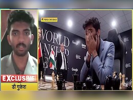 NDTV Super Exclusive Interview: कैसे जीती आखिरी बाजी, दिमाग में क्या चल रहा था, शतंरज के वर्ल्ड चैंपियन डी गुकेश ने सब कुछ बताया NDTV Super Exclusive Interview: कैसे जीती आखिरी बाजी, दिमाग में क्या चल रहा था, शतंरज के वर्ल्ड चैंपियन डी गुकेश ने सब कुछ बताया