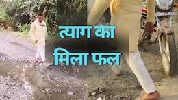 Rajgarh: गांव में नहीं थी सड़क, तो सरपंच प्रतिनिधि ने त्यागे थे जूते-चप्पल... अब हो गया ये एक्शन