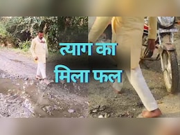 Rajgarh: गांव में नहीं थी सड़क, तो सरपंच प्रतिनिधि ने त्यागे थे जूते-चप्पल... अब हो गया ये एक्शन