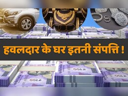 RTO हवलदार कैसे बना करोड़पति! छापे में खुले राज, करोड़ों कैश और 22 से ज्यादा प्रॉपर्टी देख अधिकारी भी रह गए दंग
