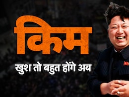 किम खुश तो बहुत होंगे अब... दक्षिण कोरिया का संकट बढ़ा, जानिए कब-कब ऐसे हुए हालात किम खुश तो बहुत होंगे अब... दक्षिण कोरिया का संकट बढ़ा, जानिए कब-कब ऐसे हुए हालात