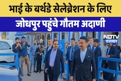 Gautam Adani भाई के Birthday Celebrationके लिए Jodhpur पहुंचे। Share Market । Rajasthan Gautam Adani भाई के Birthday Celebrationके लिए Jodhpur पहुंचे। Share Market । Rajasthan
