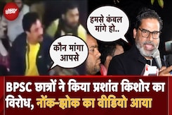 BPSC छात्रों ने किया Prashant Kishor का विरोध, नोंक-झोक का Video आया | Bihar | Patna | BPSC Protest BPSC छात्रों ने किया Prashant Kishor का विरोध, नोंक-झोक का Video आया | Bihar | Patna | BPSC Protest