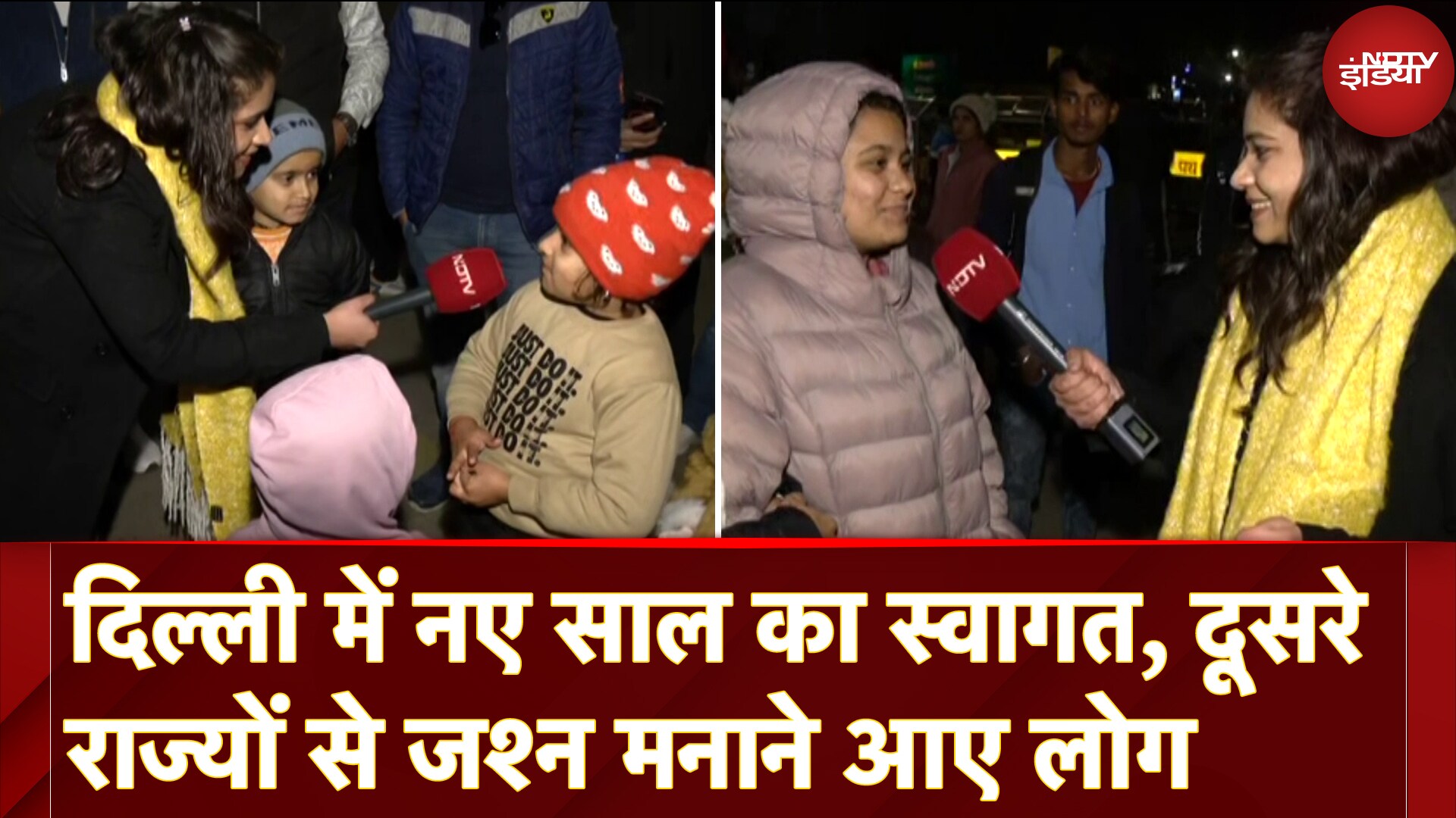 New Year 2025: देश की राजधानी में नए साल का स्वागत, दूसरे राज्यों से जश्न मनाने लोग Delhi क्यों आए?