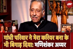 Congress नेता Mani Shankar Aiyar का खुलासा 'Sonia Gandhi से पिछले 10 साल में उन्हें सिर्फ एक बार मिलने का मौका मिला' Congress नेता Mani Shankar Aiyar का खुलासा 'Sonia Gandhi से पिछले 10 साल में उन्हें सिर्फ एक बार मिलने का मौका मिला'