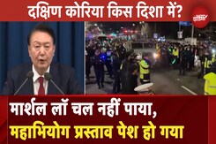 South Korea के राष्ट्रपति ने 6 घंटे में ही वापस ले लिया मार्शल लॉ का फैसला | NDTV Duniya South Korea के राष्ट्रपति ने 6 घंटे में ही वापस ले लिया मार्शल लॉ का फैसला | NDTV Duniya