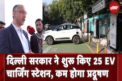 Delhi Air Pollution: दिल्ली सरकार ने शुरू किए 25 EV Charging Stations, कम होगा प्रदूषण Delhi Air Pollution: दिल्ली सरकार ने शुरू किए 25 EV Charging Stations, कम होगा प्रदूषण