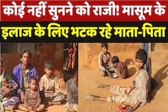 Health Negligence: उमरिया में स्वास्थ्य व्यवस्था का हाल बेहाल! इलाज के लिए भटक रहे माता-पिता Health Negligence: उमरिया में स्वास्थ्य व्यवस्था का हाल बेहाल! इलाज के लिए भटक रहे माता-पिता