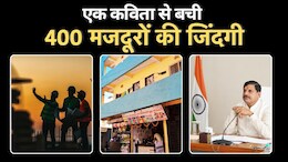 कविता लिखी और हो गई कार्रवाई! मासूम के लिखे शब्दों पर सीएम यादव का एक्शन, अब होगा ये...