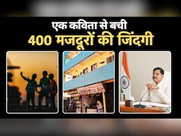 कविता लिखी और हो गई कार्रवाई! मासूम के लिखे शब्दों पर सीएम यादव का एक्शन, अब होगा ये...