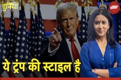 Donald Trump शपथ से पहले ही राष्ट्रपति की तरह व्यवहार कर रहे | NDTV Duniya | NDTV India Donald Trump शपथ से पहले ही राष्ट्रपति की तरह व्यवहार कर रहे | NDTV Duniya | NDTV India