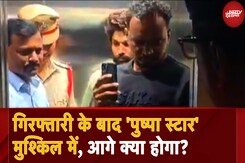 Allu Arjun Arrest News: Pushpa 2 एक्टर अल्लू अर्जुन की गिरफ्तारी के बाद मुश्किल में Superstar, आगे क्या होगा? Allu Arjun Arrest News: Pushpa 2 एक्टर अल्लू अर्जुन की गिरफ्तारी के बाद मुश्किल में Superstar, आगे क्या होगा?