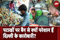 Delhi Firecrackers Ban: कारोबार से लेकर रोजगार तक, सब पर क्यों पड़ रहा है भारी | Delhi Pollution Delhi Firecrackers Ban: कारोबार से लेकर रोजगार तक, सब पर क्यों पड़ रहा है भारी | Delhi Pollution