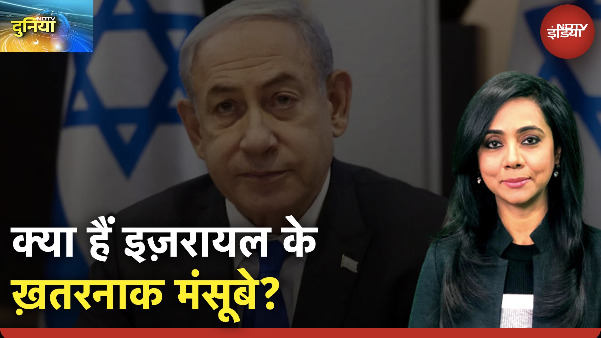 Israel Attack On Syria: सीरिया में लगातार हमले कर रहा इज़रायल आखिर क्या चाहता है?