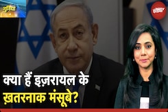 Israel Attack On Syria: सीरिया में लगातार हमले कर रहा इज़रायल आखिर क्या चाहता है? Israel Attack On Syria: सीरिया में लगातार हमले कर रहा इज़रायल आखिर क्या चाहता है?