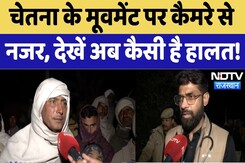 Chetna Borewell Rescue Operation: चेतने को बचाने के लिए रेस्क्यू ऑपरेशन जारी. Chetna Borewell Rescue Operation: चेतने को बचाने के लिए रेस्क्यू ऑपरेशन जारी.