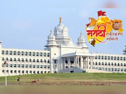 कानडी अत्याचार! बेळगावात मराठी मेळाव्याला कर्नाटक सरकारची बंदी, महाराष्ट्रातल्या नेत्यांनाही अडवणार कानडी अत्याचार! बेळगावात मराठी मेळाव्याला कर्नाटक सरकारची बंदी, महाराष्ट्रातल्या नेत्यांनाही अडवणार