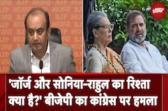 Sonia Gandhi-George Soros के बीच साठगांठ का मामला गंभीर: BJP Sonia Gandhi-George Soros के बीच साठगांठ का मामला गंभीर: BJP