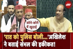 Akhilesh Yadav Over Sambhal  Incident: Akhilesh Yadav ने OM Birla के सामने में बताई संभल की हकीकत Akhilesh Yadav Over Sambhal  Incident: Akhilesh Yadav ने OM Birla के सामने में बताई संभल की हकीकत