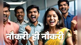 SBI Clerk Vacancy 2024: एसबीआई में 13735 पदों पर भर्ती, नौकरी के लिए ऐसे करें आवेदन, देखें डिटेल्स