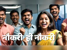 SBI Clerk Vacancy 2024: एसबीआई में 13735 पदों पर भर्ती, नौकरी के लिए ऐसे करें आवेदन, देखें डिटेल्स