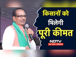 Farmer MSP in Rajya Sabha: राज्यसभा में विपक्ष पर जमकर बरसे शिवराज, MSP और खाद पर यह कहा, धनखड़ बोले-किसानों के लाडले Farmer MSP in Rajya Sabha: राज्यसभा में विपक्ष पर जमकर बरसे शिवराज, MSP और खाद पर यह कहा, धनखड़ बोले-किसानों के लाडले