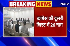 Congress Candidate List BREAKING: कांग्रेस की Second List में 26 उम्मीदवारों का नाम, जानिए किस सीट पर कौन? Congress Candidate List BREAKING: कांग्रेस की Second List में 26 उम्मीदवारों का नाम, जानिए किस सीट पर कौन?