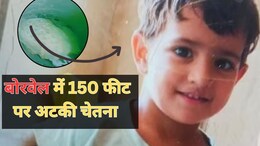 Rajasthan Borewell Rescue: तीन साल की बेटी के इंतजार में पूरी रात बोरवेल के पास बैठे रहे माता-प&zwj;िता, 19 घंटे से कुछ नहीं खाई चेतना