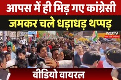 Neemuch: Congress अध्यक्ष मितेंद्र यादव को पैदल ले जाने पर विवाद, भिड़ गए कार्यकर्ता Neemuch: Congress अध्यक्ष मितेंद्र यादव को पैदल ले जाने पर विवाद, भिड़ गए कार्यकर्ता