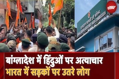 Bangladesh में Hindus पर हिंसा से India में लोगों का फुटा गुस्सा, Assam से Tripura तक सड़कों पर लोग Bangladesh में Hindus पर हिंसा से India में लोगों का फुटा गुस्सा, Assam से Tripura तक सड़कों पर लोग