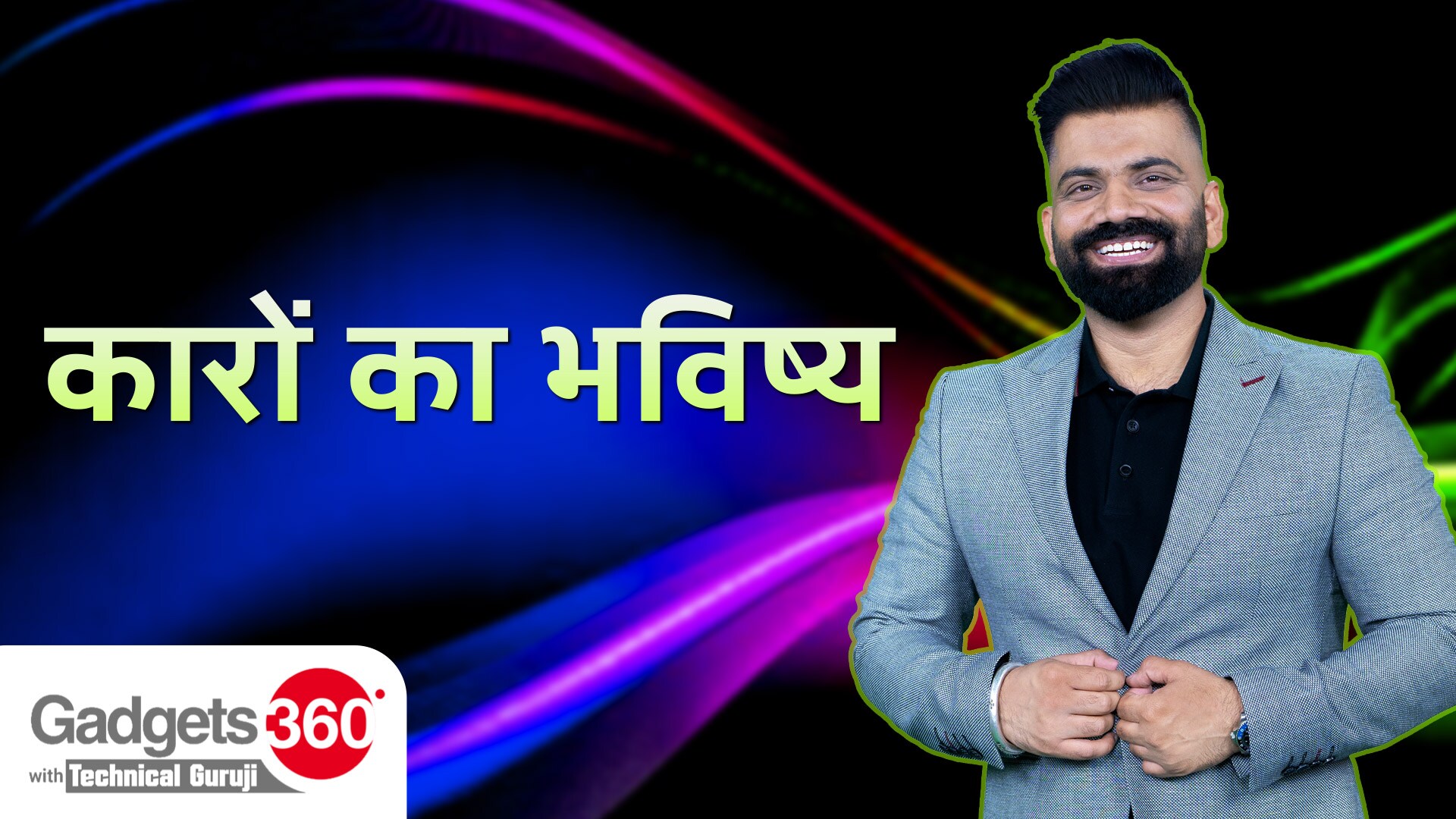 Cars का Future और Germany में Mercedes-Benz मुख्यालय का दौरा