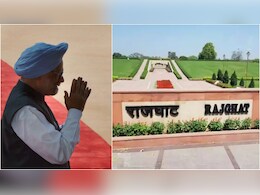 अब मनमोहन सिंह के स्मारक पर सियासतः पूर्व प्रधानमंत्रियों की समाधि पर कैसे होता है फैसला, क्या हैं नियम, जानिए हर एक बात अब मनमोहन सिंह के स्मारक पर सियासतः पूर्व प्रधानमंत्रियों की समाधि पर कैसे होता है फैसला, क्या हैं नियम, जानिए हर एक बात