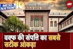 Waqf Board: 'देश में 994 संपत्तियों पर वक्फ का अवैध कब्जा...', केंद्र ने संसद में बताई कुल प्रॉपर्टीज की डिटेल Waqf Board: 'देश में 994 संपत्तियों पर वक्फ का अवैध कब्जा...', केंद्र ने संसद में बताई कुल प्रॉपर्टीज की डिटेल