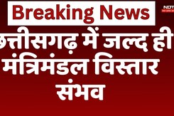 CG POLITICS : हरियाणा पैटर्न पर होगा छत्तीसगढ़ में मंत्रिमंडल का विस्तार