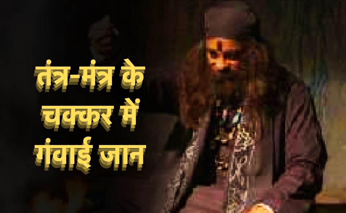 जादू-टोना के शक में शख्स ने सैंकड़ों को उतारा मौत के घाट, चाकू-कुल्हाड़ी से 110 को काट डाला