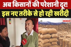 Dhan Kharidi 2024: अब किसानों की परेशानी दूर! इस नए तरीके से हो रही खरीदी Dhan Kharidi 2024: अब किसानों की परेशानी दूर! इस नए तरीके से हो रही खरीदी