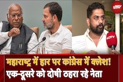 Maharashtra में हार के बाद Congress में आपसी कलेश! नेताओं को क्यों भेजे जा रहे हैं नोटिस Maharashtra में हार के बाद Congress में आपसी कलेश! नेताओं को क्यों भेजे जा रहे हैं नोटिस