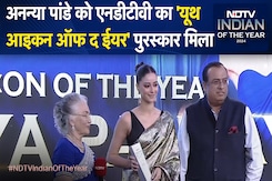 Indian Of The Year 2024: Actress Ananya Panday को NDTV का 'Youth Icon of the Year' पुरस्कार मिला Indian Of The Year 2024: Actress Ananya Panday को NDTV का 'Youth Icon of the Year' पुरस्कार मिला