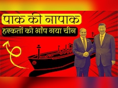 चीन को साधने चला था पाकिस्तान, करा बैठा खुद की फजीहत; जानें पूरा मामला