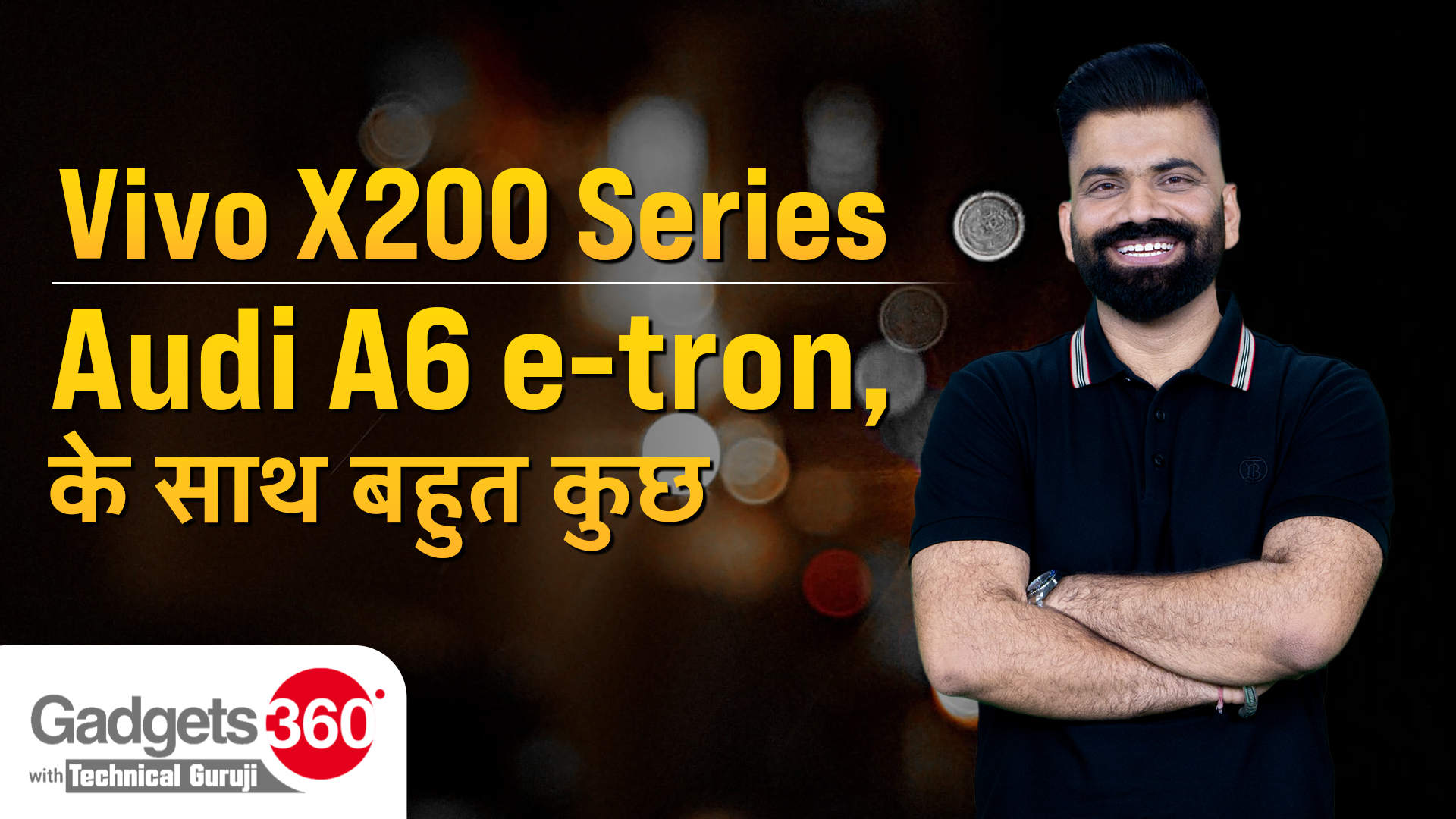 Gadgets 360 With Technical Guruji: Vivo X200 Series, Poco M7 Pro और Audi A6 e-tron